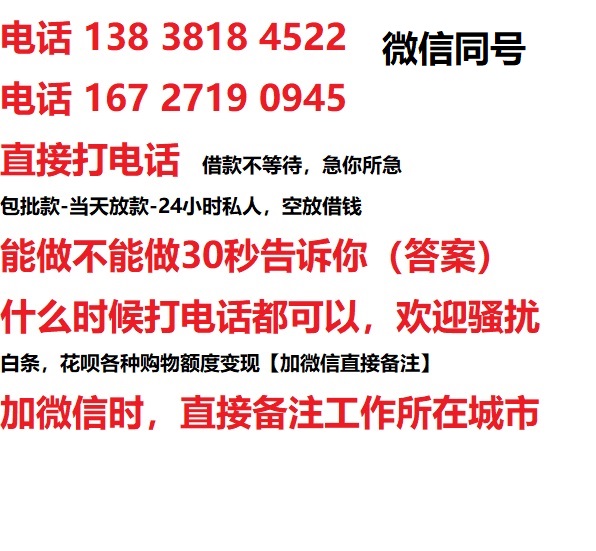 莲都借钱上门放款|莲都线下个人借贷周转|莲都私人放款联系方式